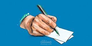 كتابه مقال صحفى