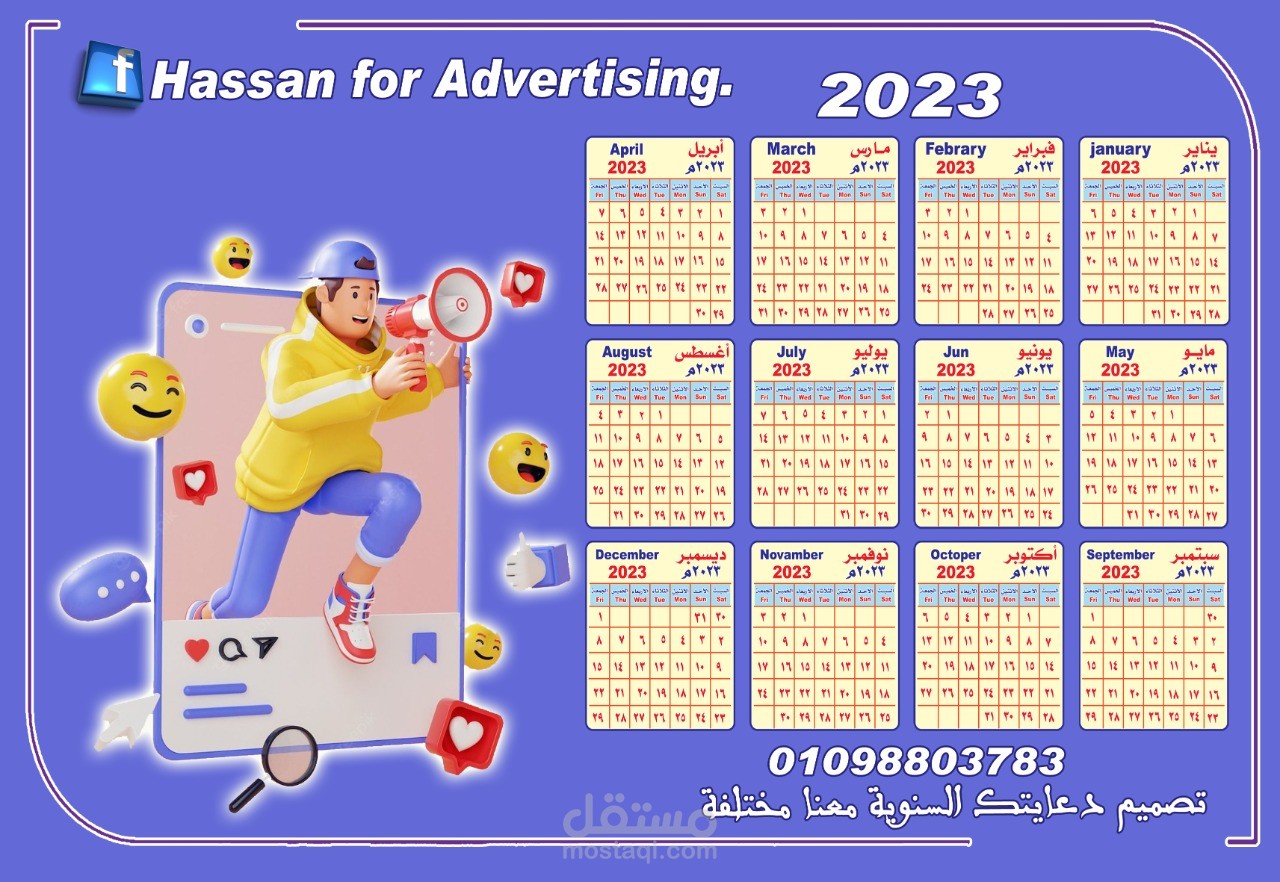 تصميم فلاير