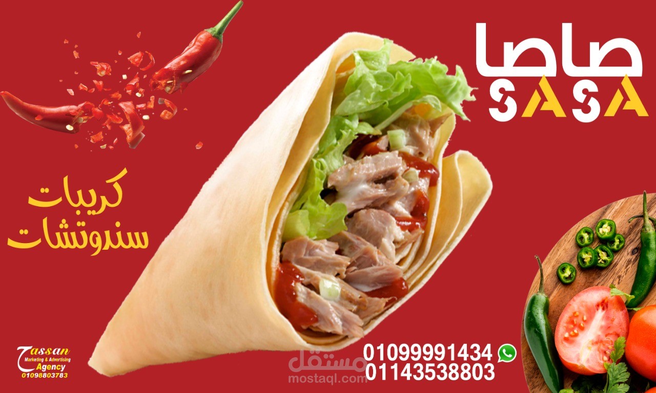 منيو مطاعم وبوسترات