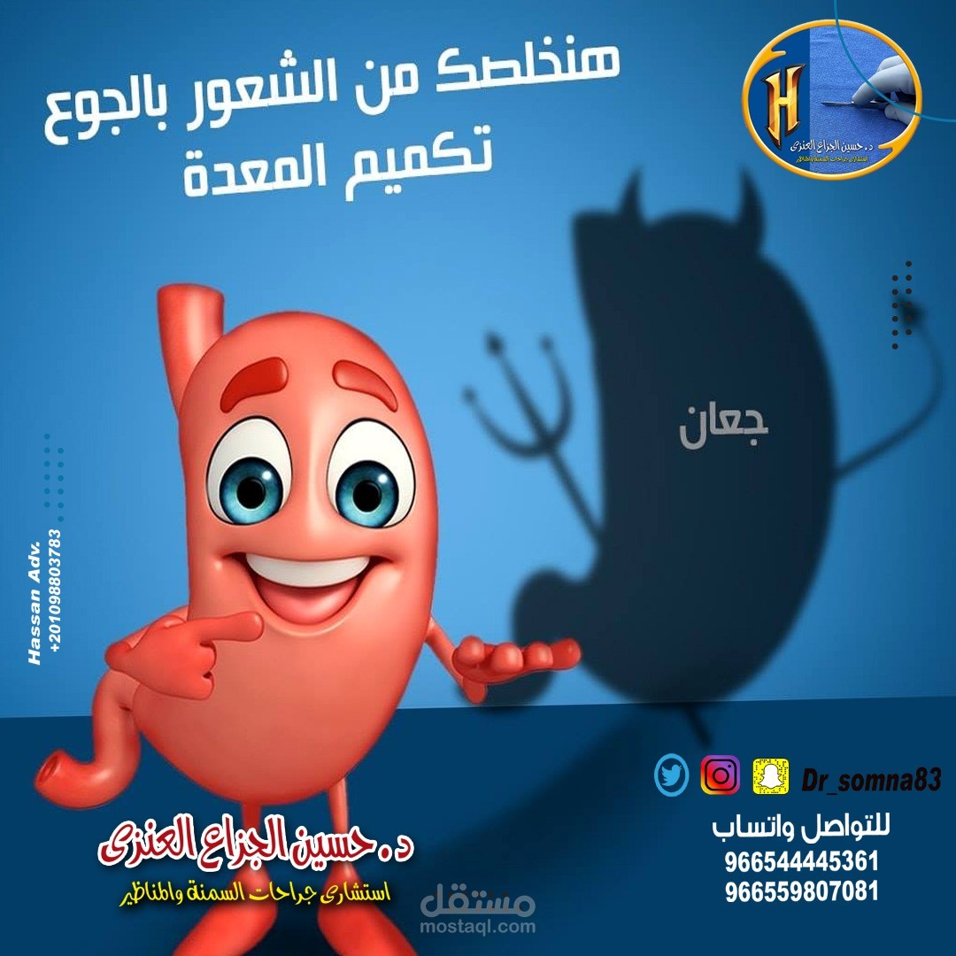 تصميم سوشيال ميديا