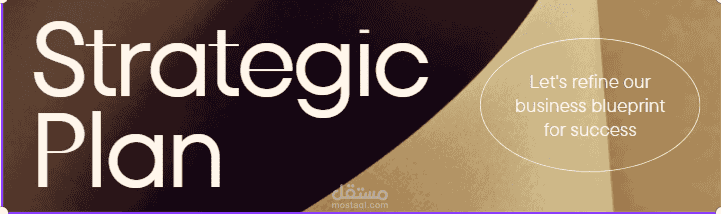 استراتيجية تسويقية متكاملة