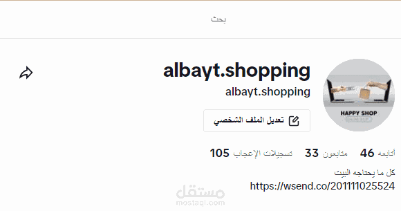 تيك توك