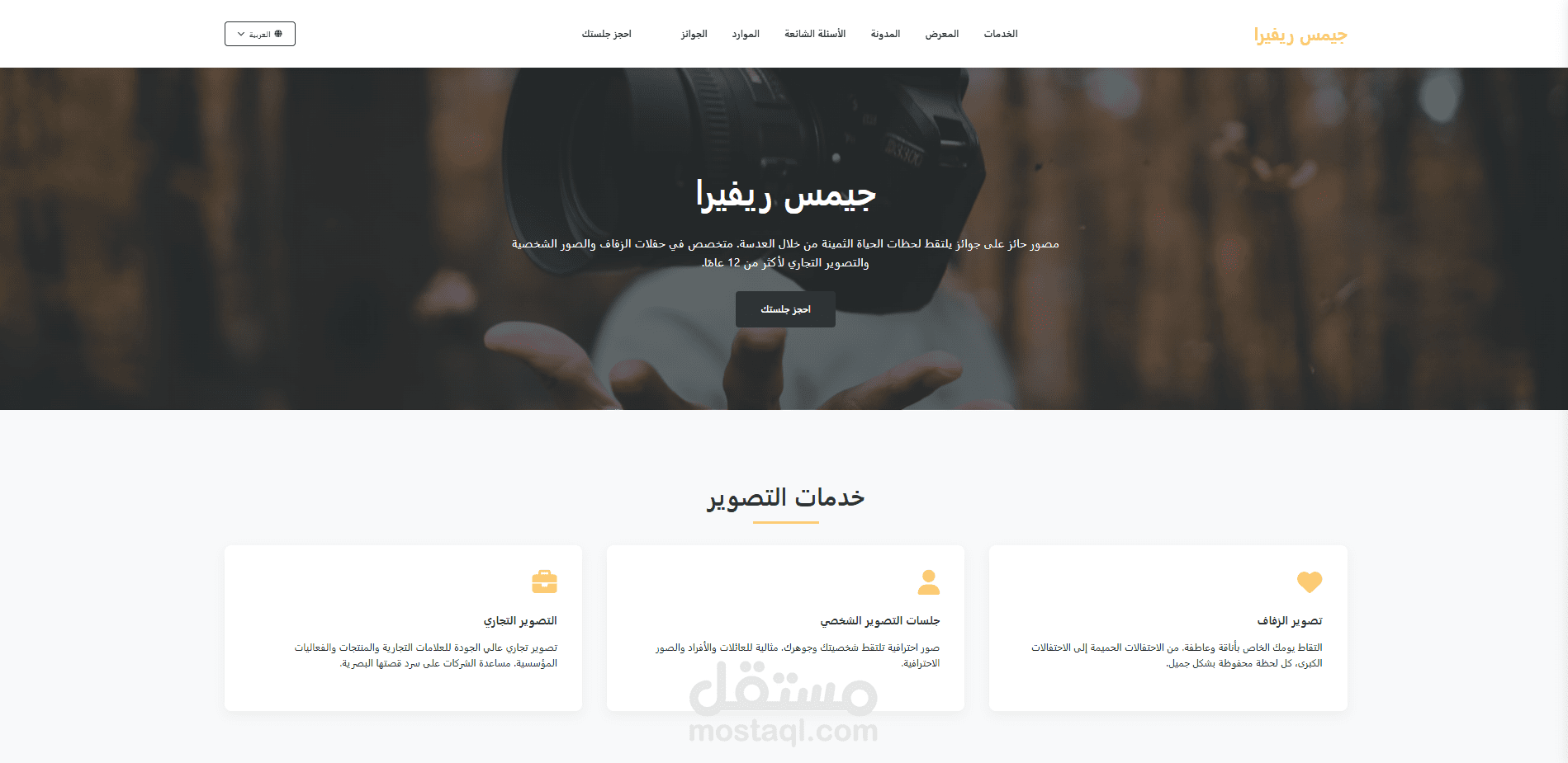 portfolio شخصي احترافي