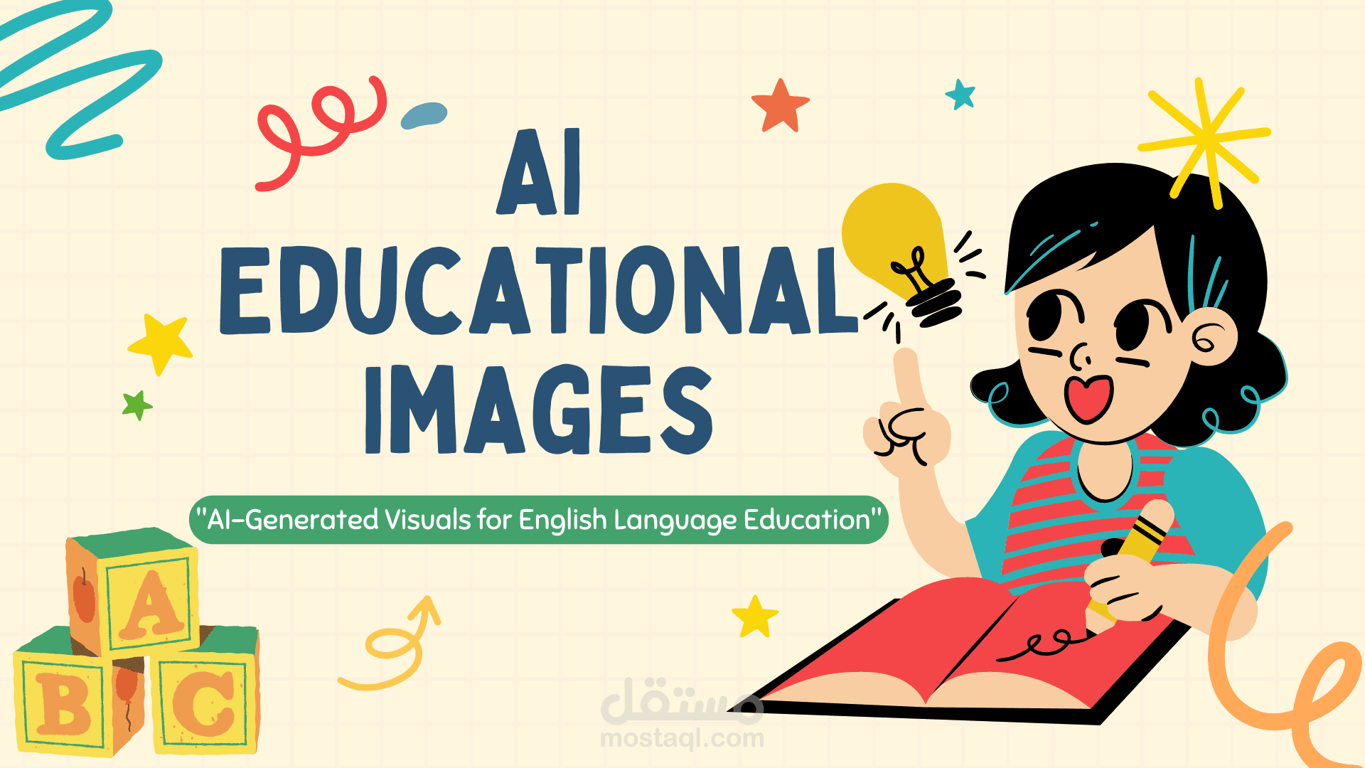 إنتاج حزمة صور تعليمية مخصصة لبرنامج تعلّم اللغة الإنجليزية