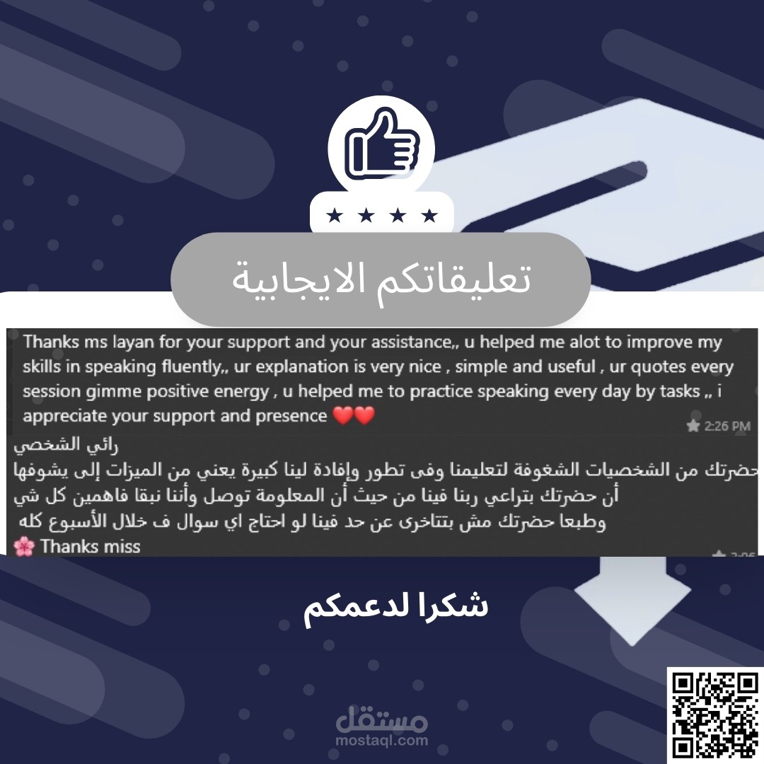 Feedbacks from different students