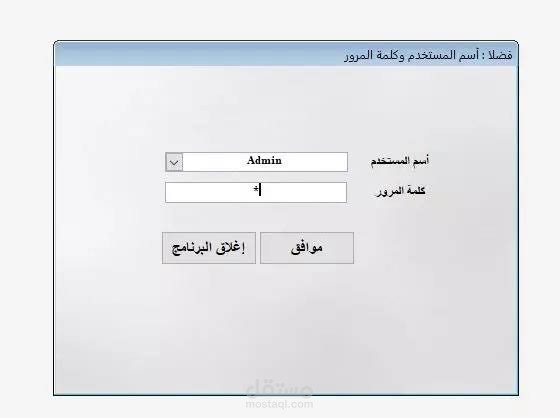 تصميم برنامج محاسبي