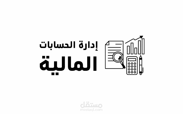 مدير حسابات مجموعة شركات