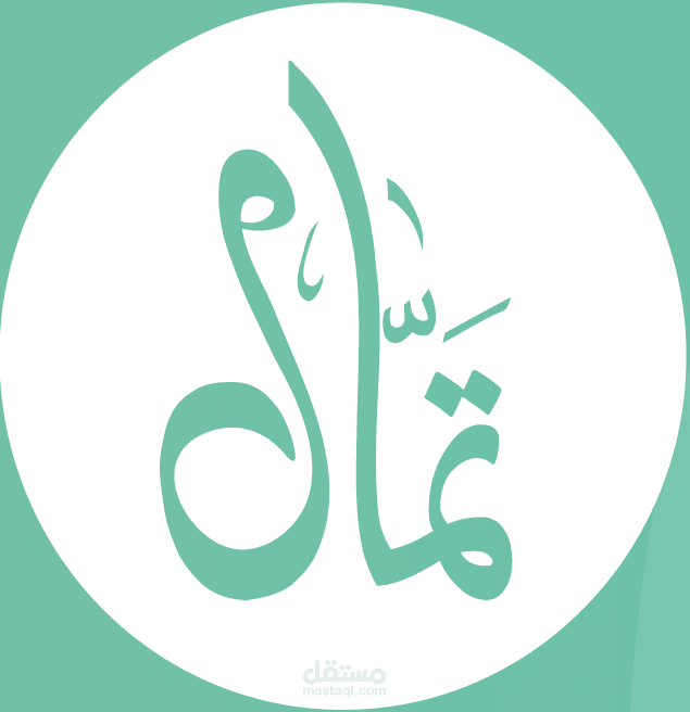 التصميم الغرافيكي