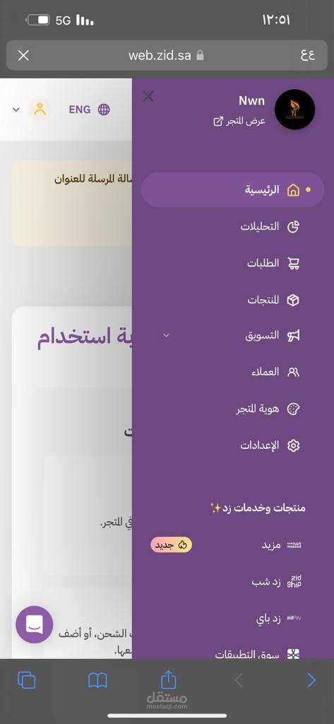 تصميم متجر الكتروني.