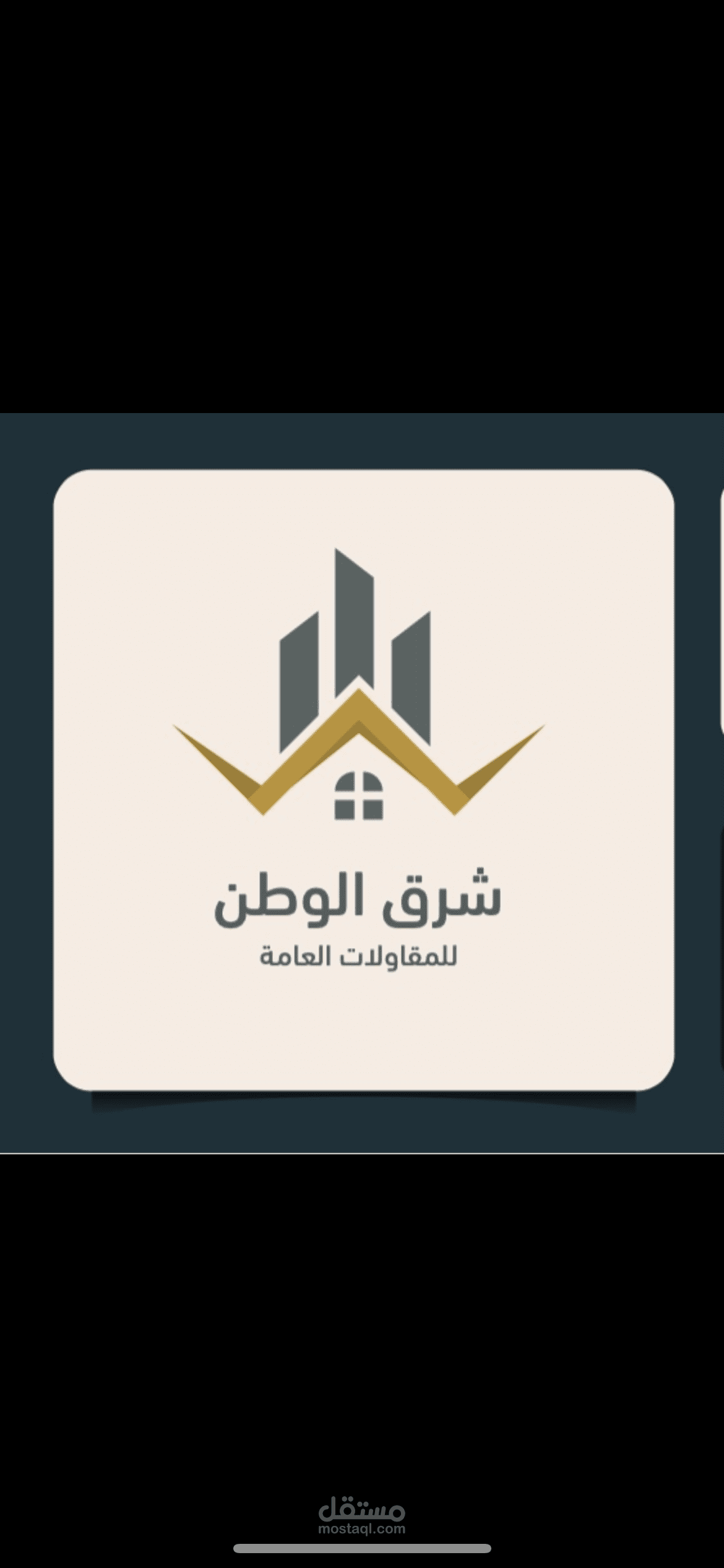 تصميم شعار لمؤسسة مقاولات