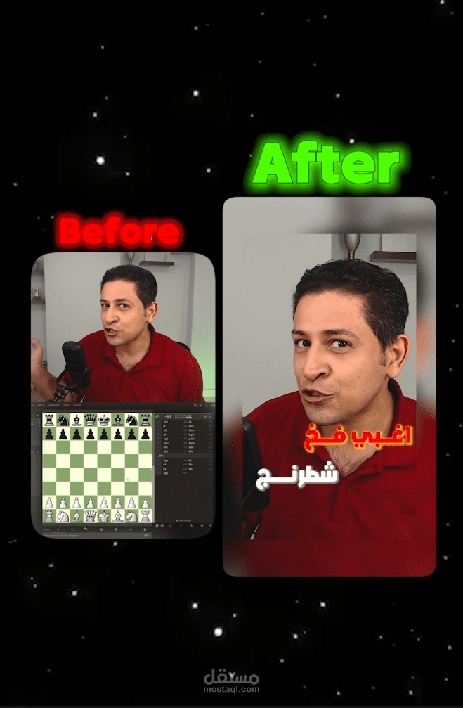 مونتاج يوتيوب شورت شطرنج