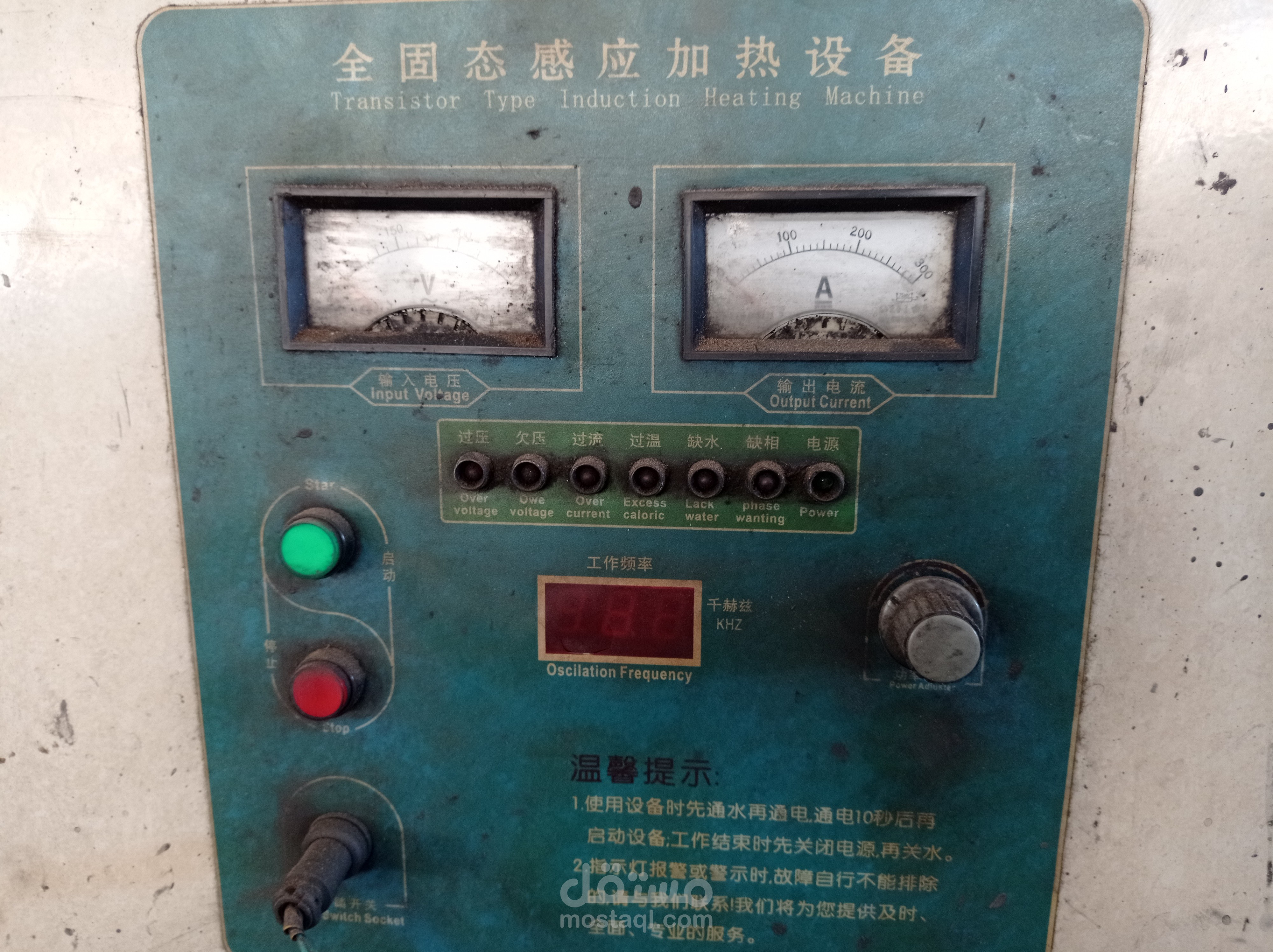 Induction Heating Machine