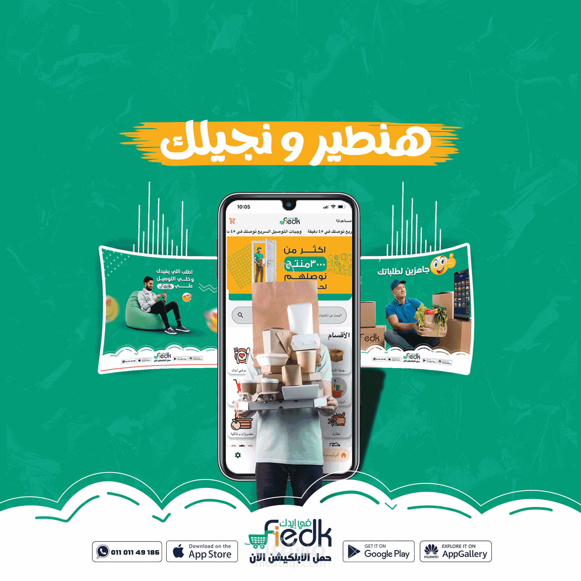 تصميمات سوشيال