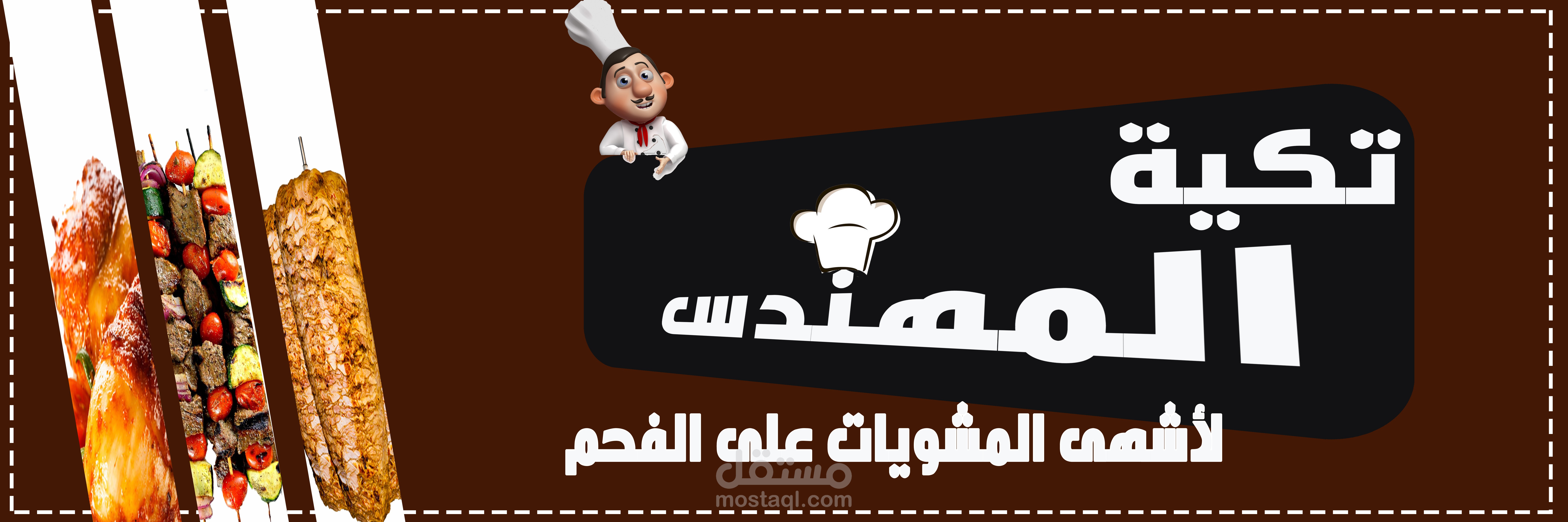 تصميم بانر لمحل