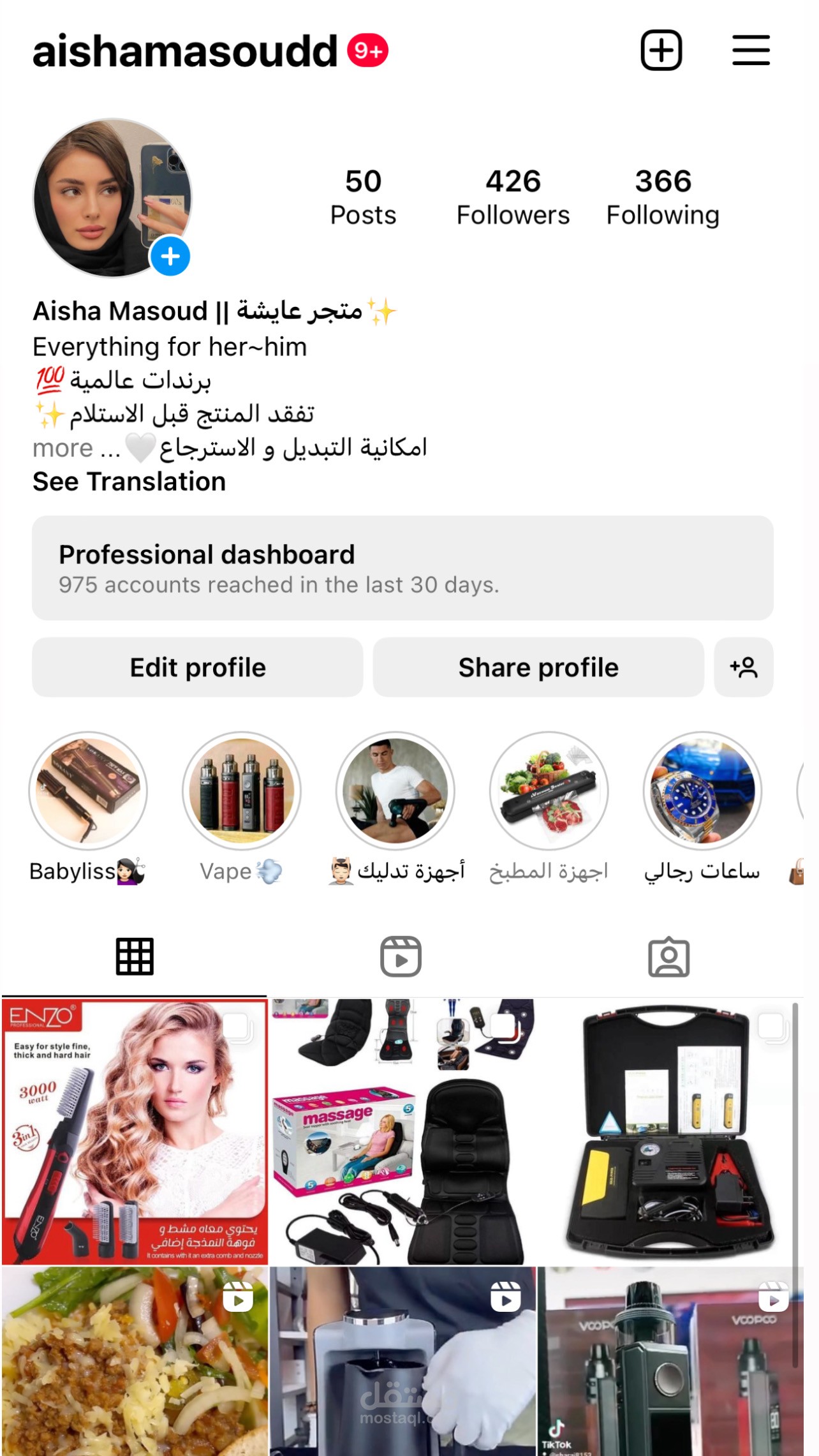 ادارة حساب من يومين لبنت من الامارات لديها متجر الكتروني