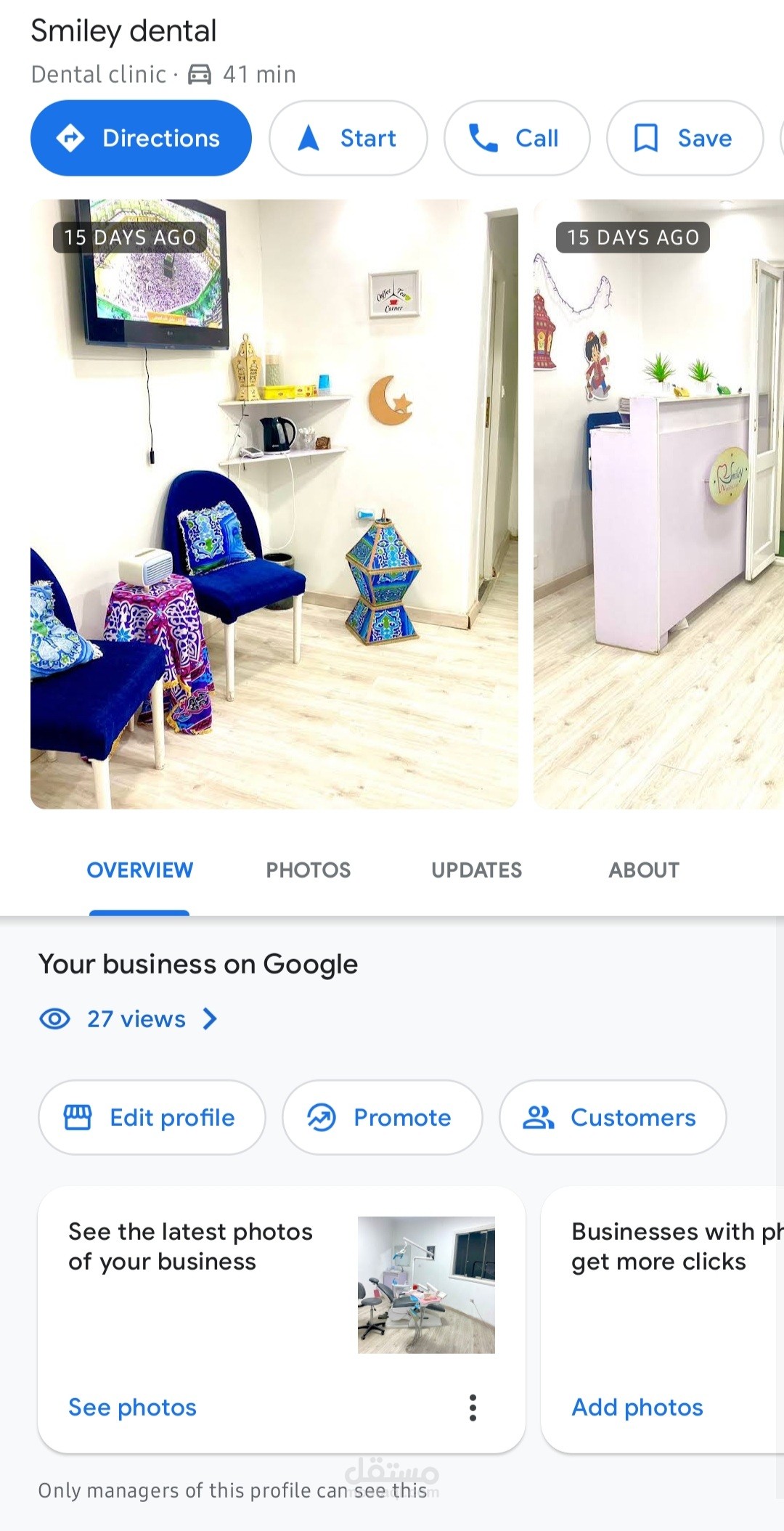 ادخلت بيانات مركز لعلاج الأسنان علي خريطة جوجل