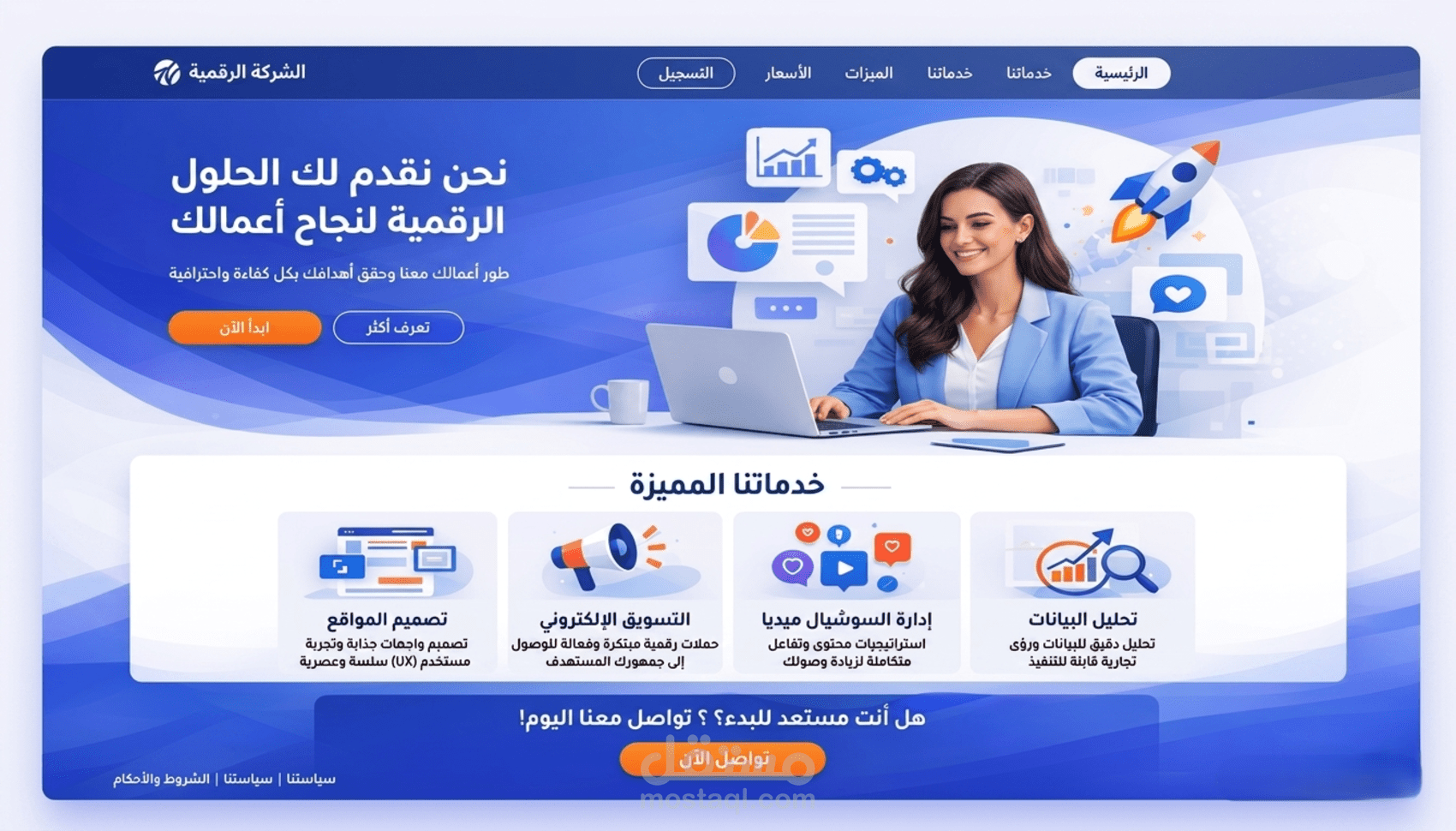 landing page