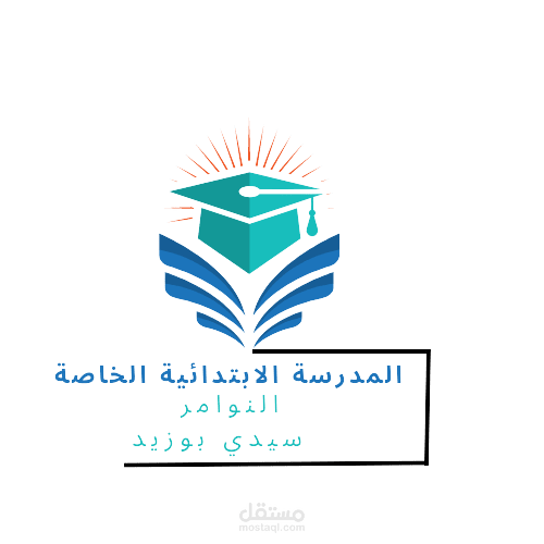 شعار لمنصة  التعليمية