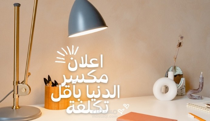 حملة اعلانية على الفيس بوك لعباية أطفال