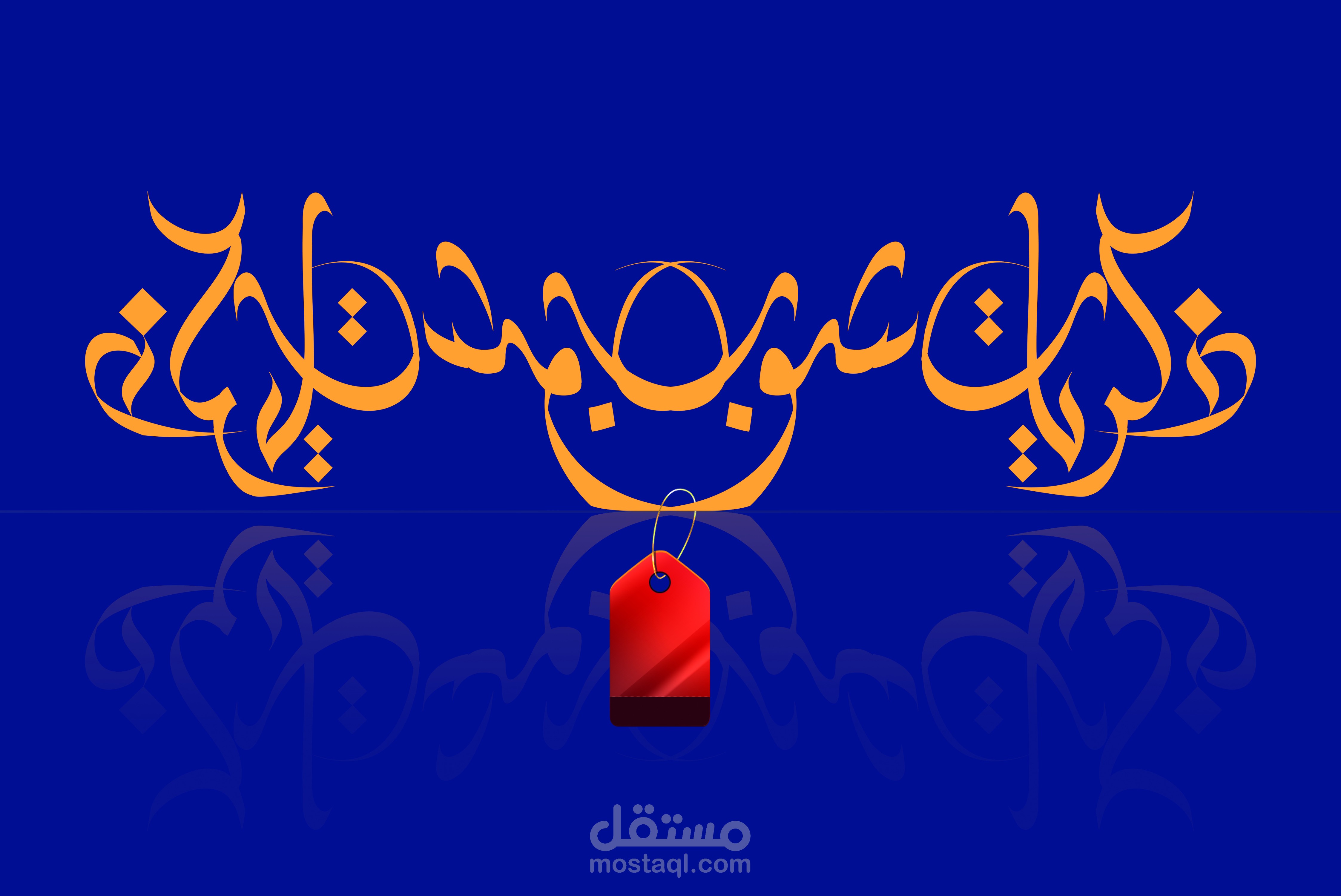 فن تشكيلي وشعارات