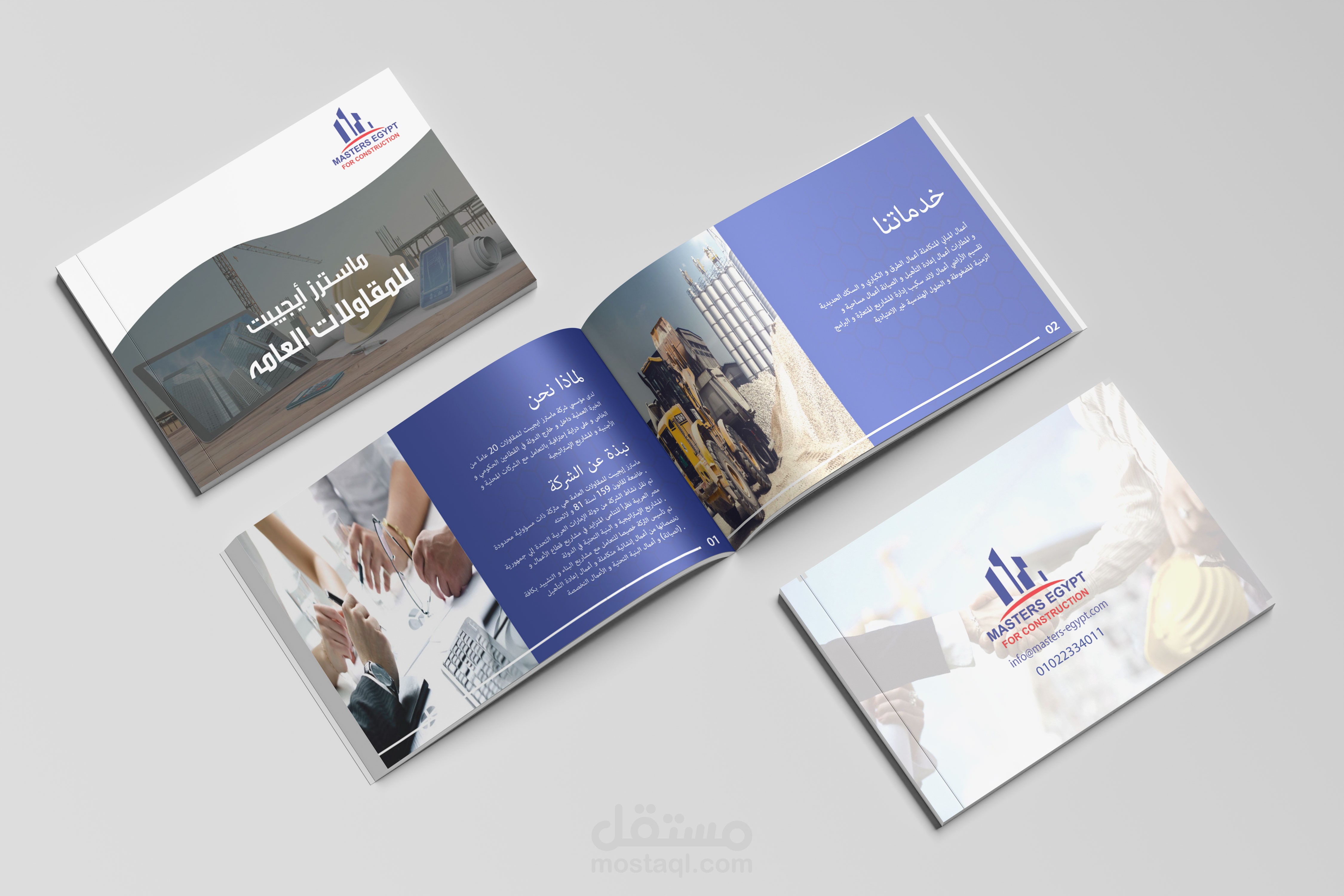 تصميم بروفايل للشركات