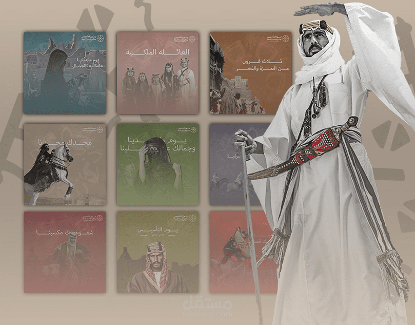 بروجكت جديد بمناسبة يوم التأسيس السعودي