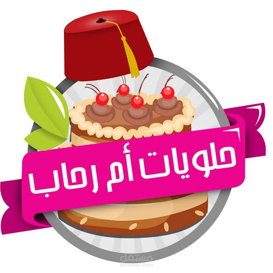 لوغو مطعم حلويات