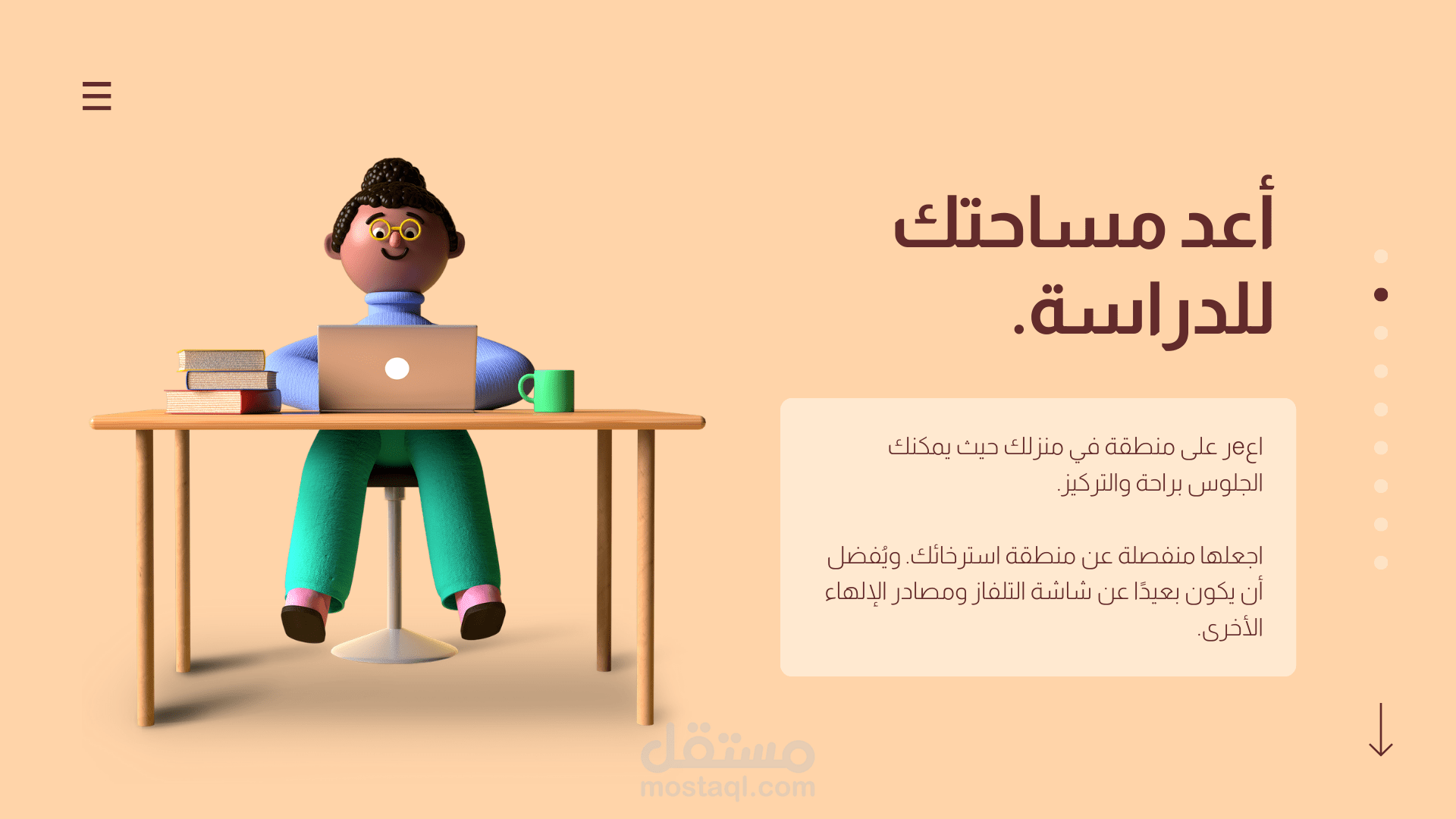 التعلم عن بعد