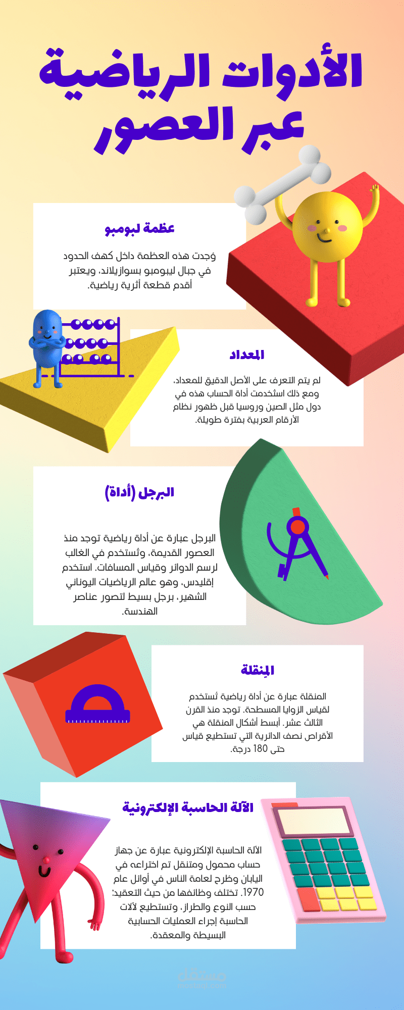 الرياضه