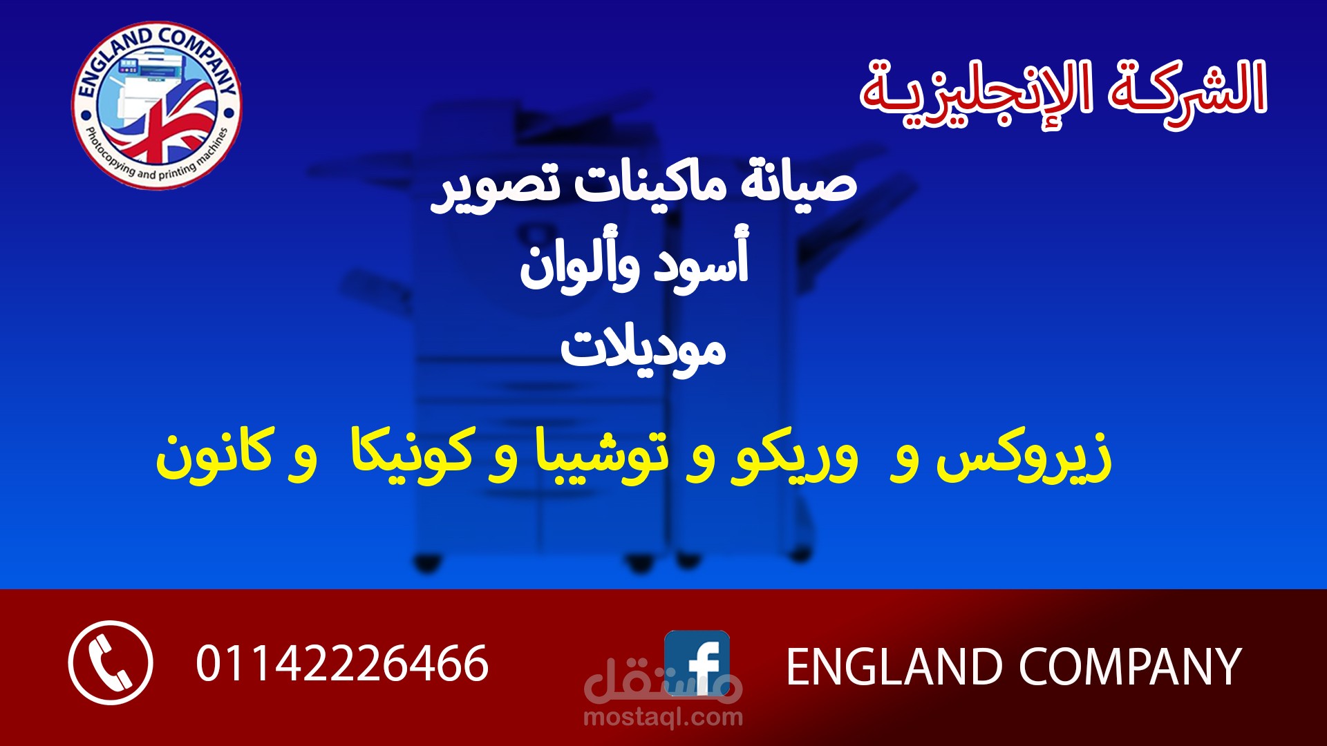 تصميم سوشيال ميديا