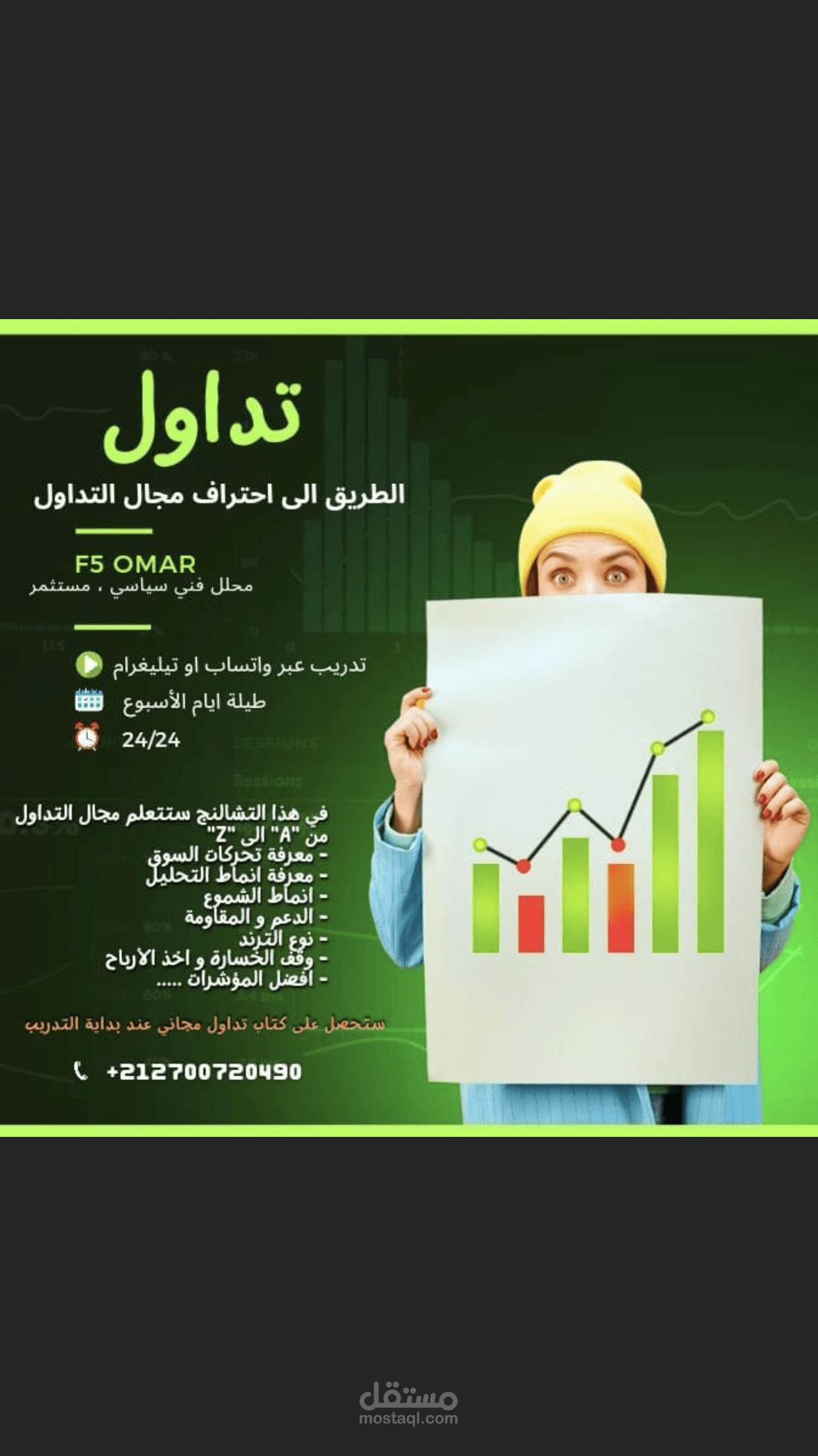 العملات الرقمية