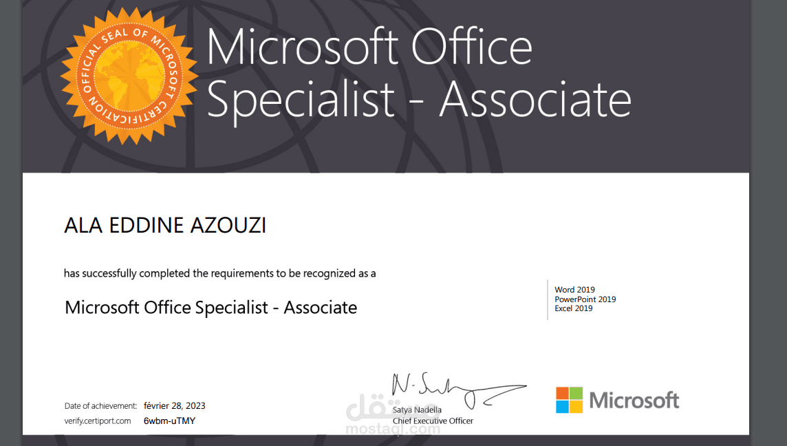 شهادة ميكروسوفت عالميه