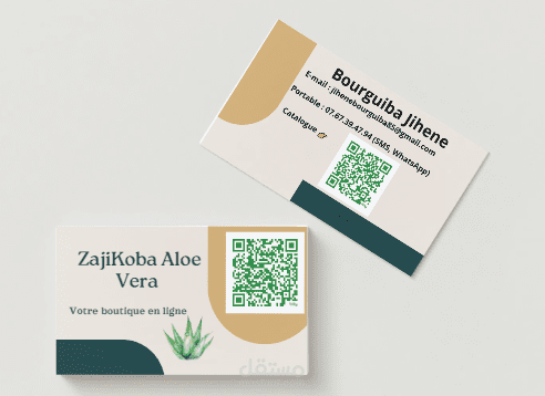 بطاقة زيارة تعريف visit card