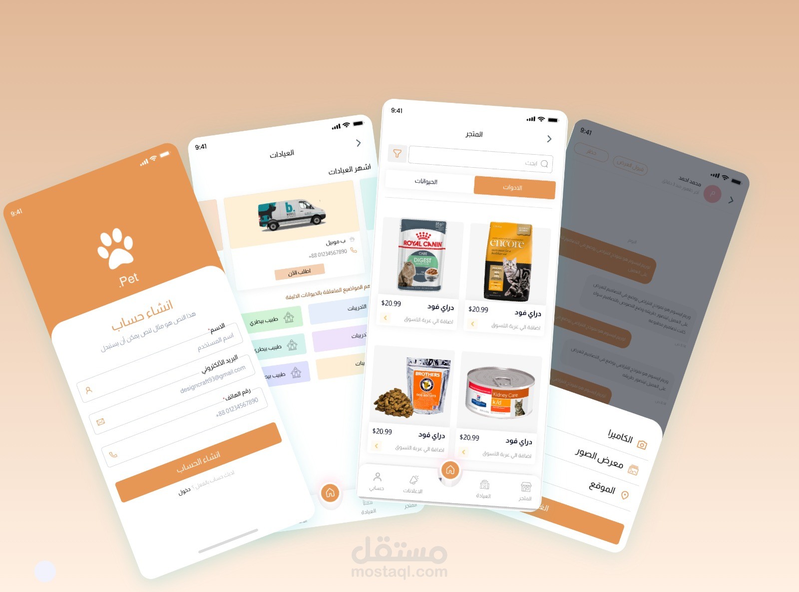 بعض أعمالى على UX,UI
