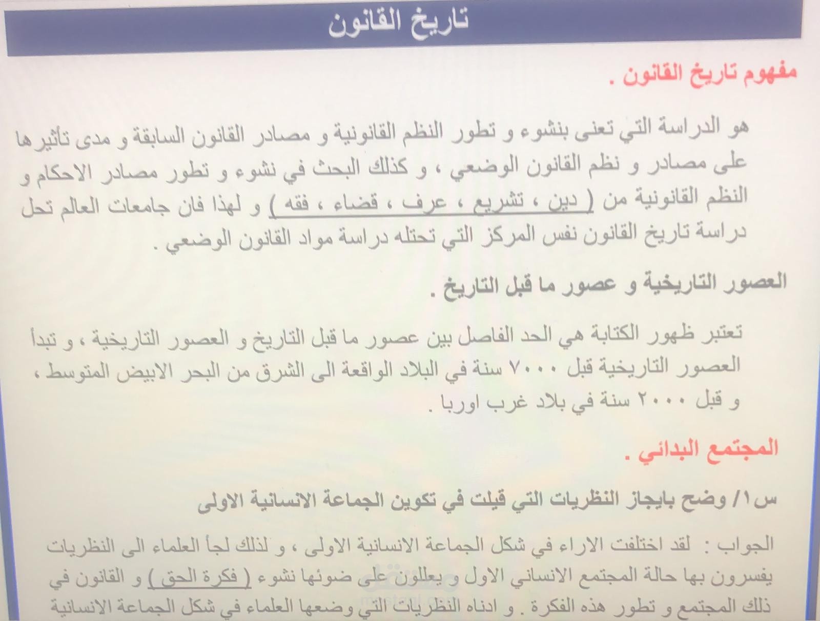 بحق في القانوني الدولي