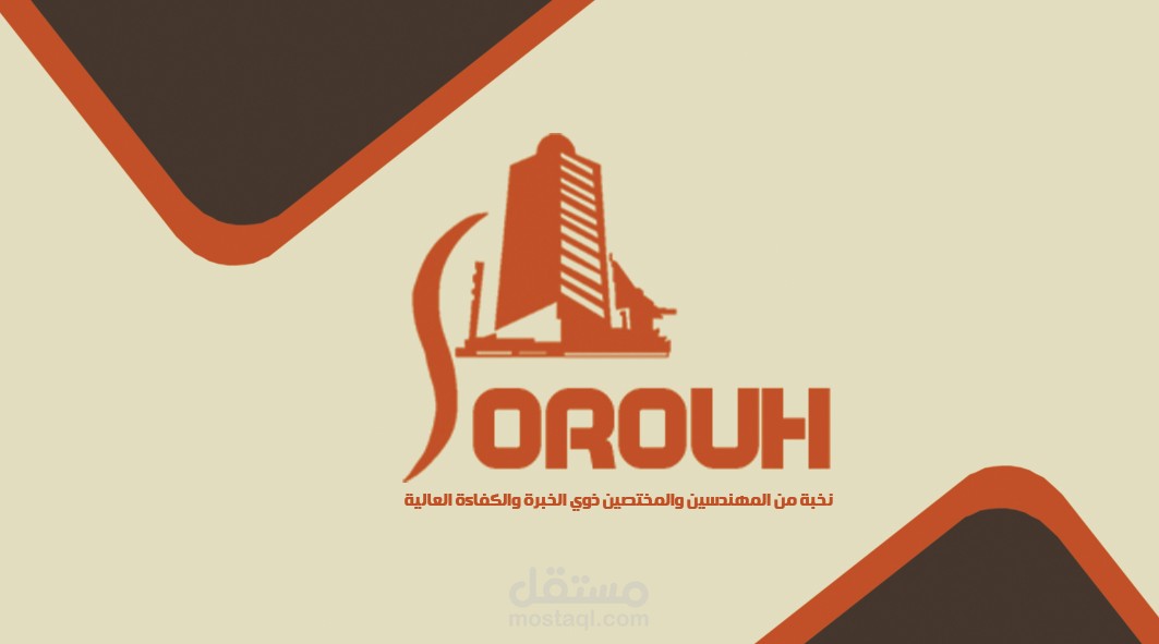 تصميم كروت و بوستر اعلامي لمكتب صورح للاستشارات الهندسية