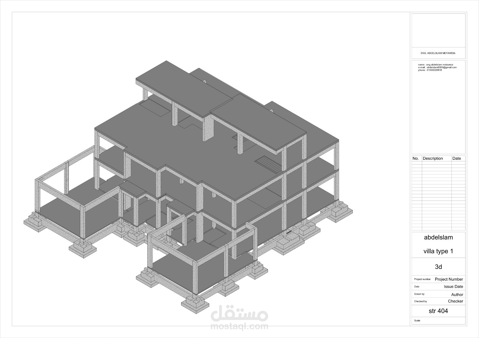 حصر كميات مشروع باستخدام الرفت الانشائي