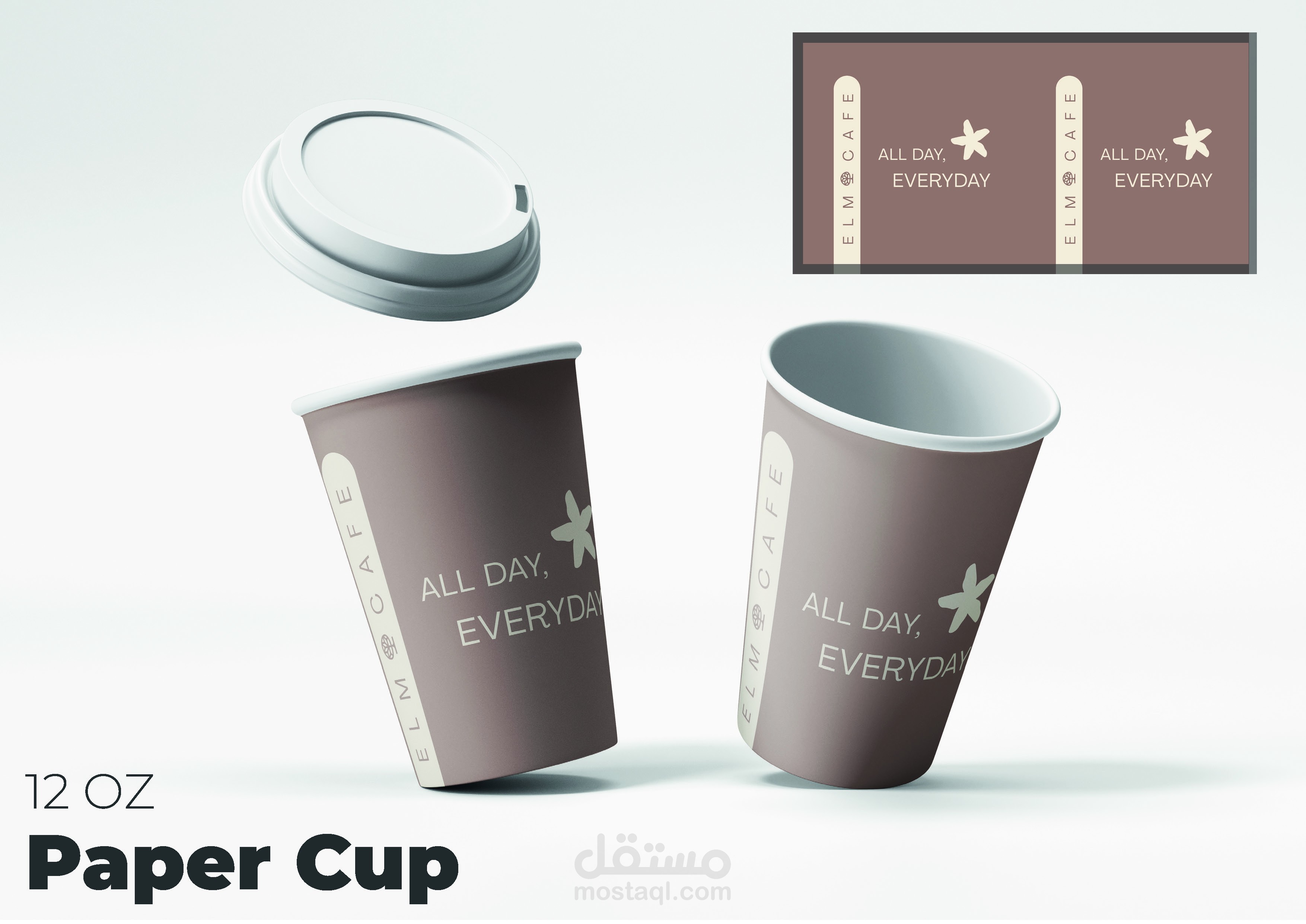 تصميم أكواب ورقية لأحد المقاهي