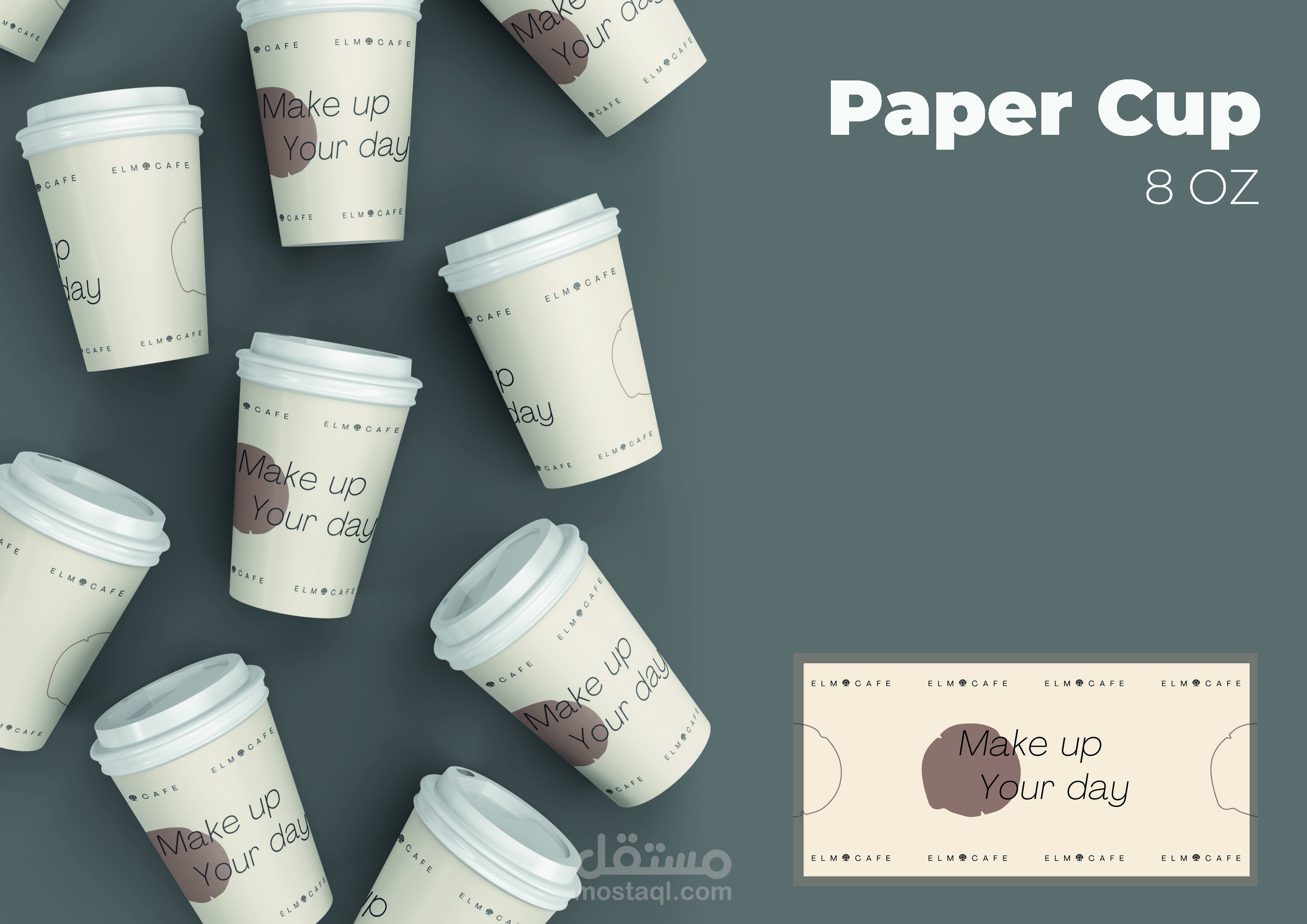 تصميم أكواب ورقية لأحد المقاهي