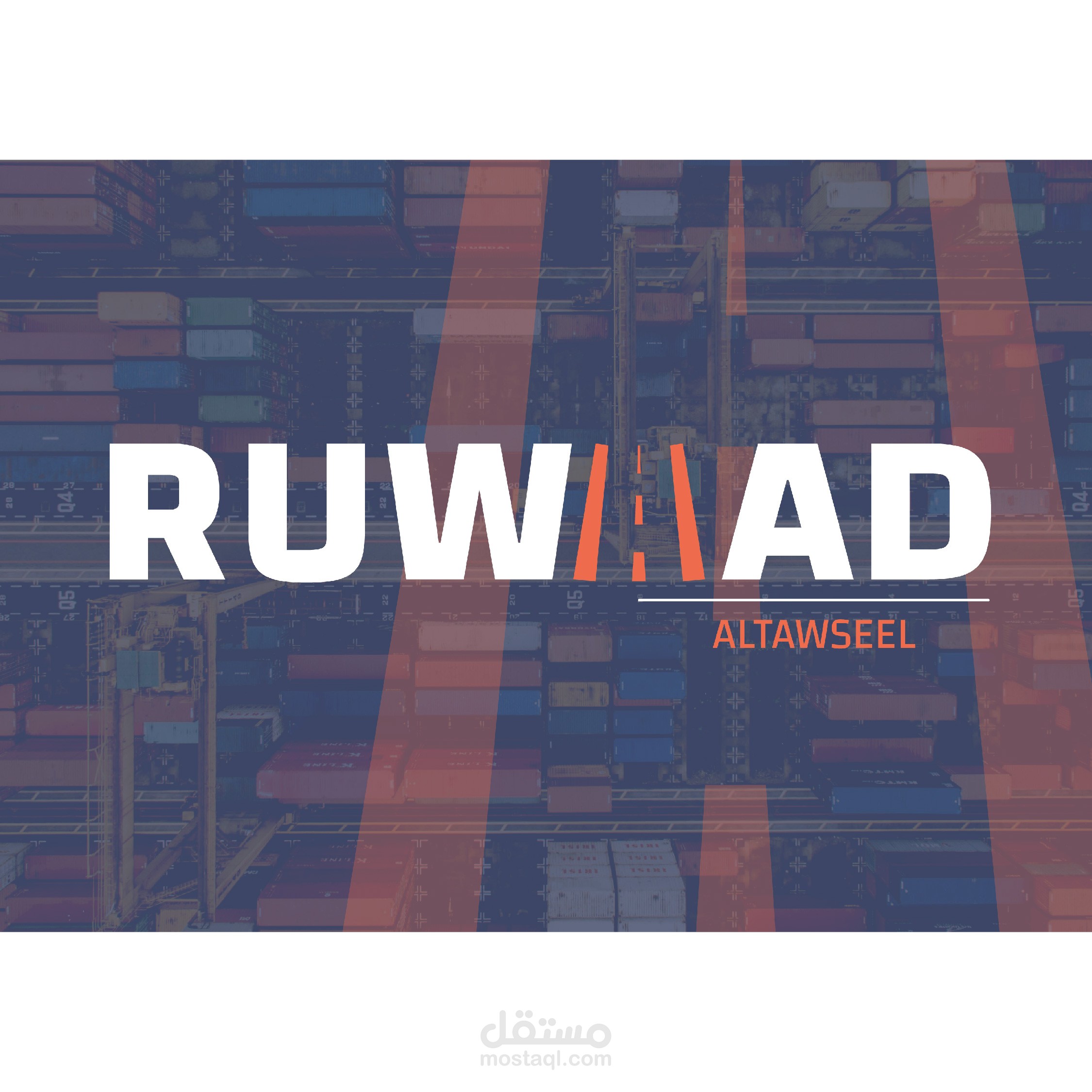 شعار لشركة رواد