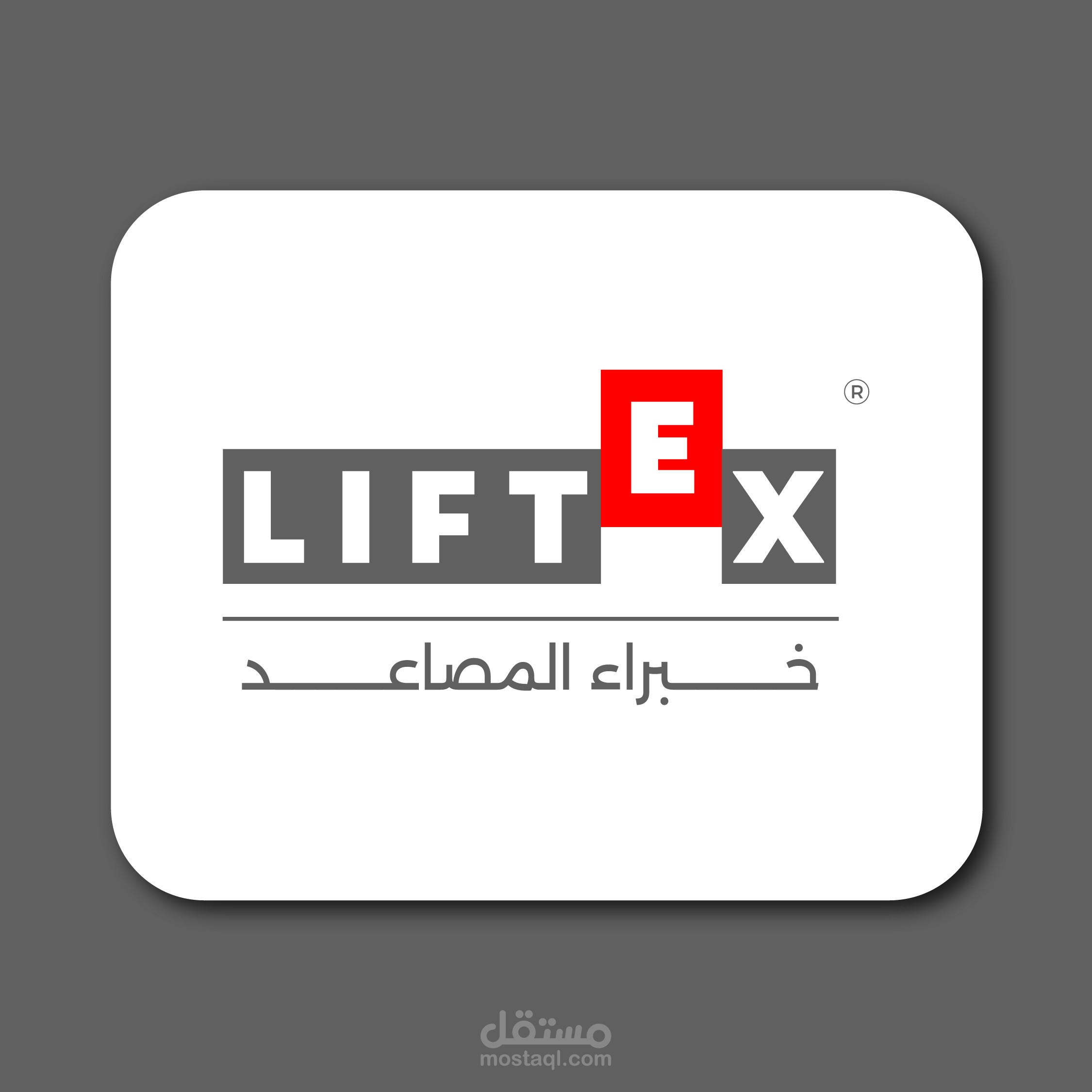 شعار لشركة خبراء المصاعد