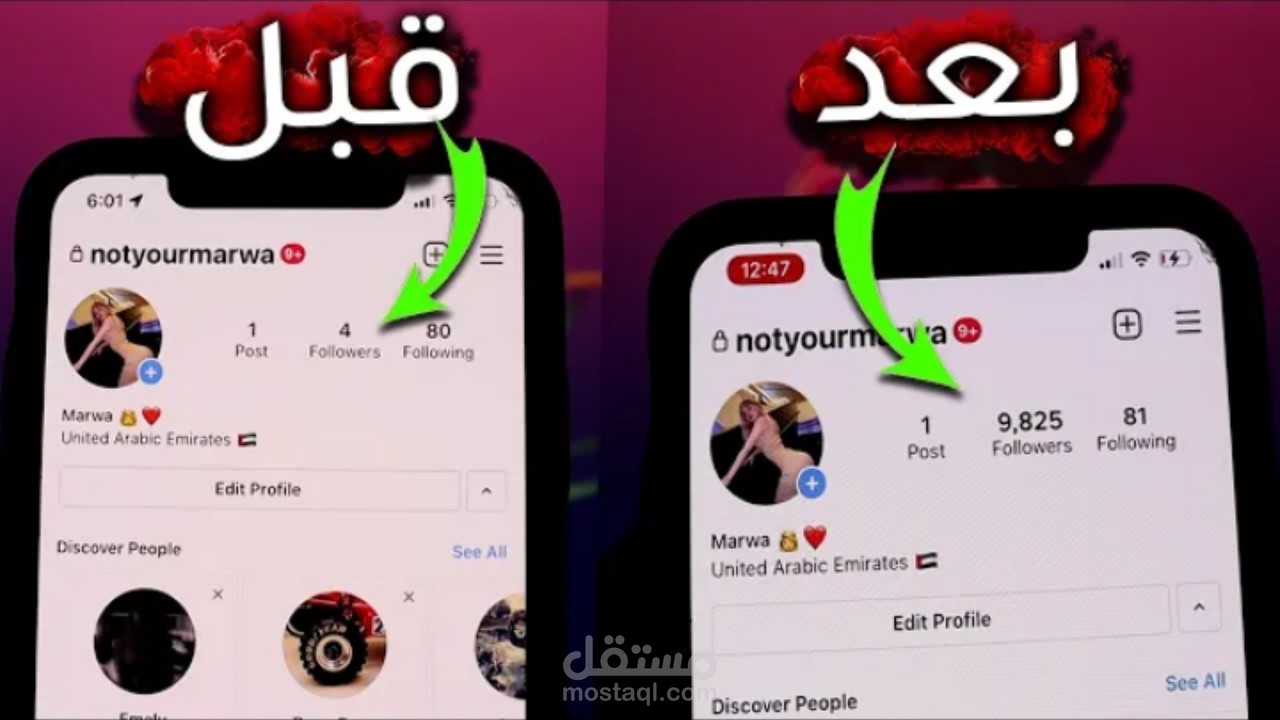 زيادة متابعين على جميع مواقع تواصل (TIK TOK. INSTAGRAM.....)