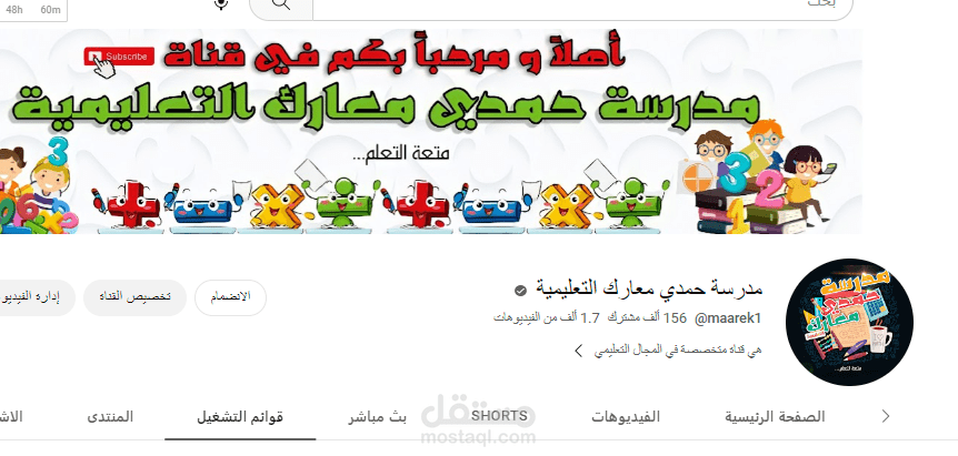 صاحب قناة يوتيوب 156 ألف مشترك