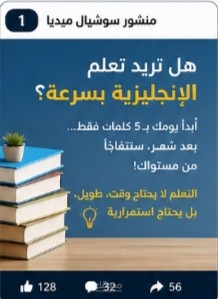 هل تريد تعلم الانجليزية بسرعة