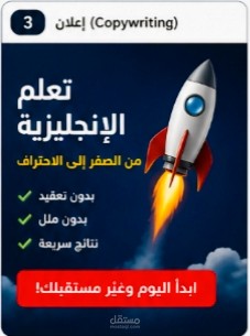 تعلم الانجليزية من الصفر إلى الاحتراف