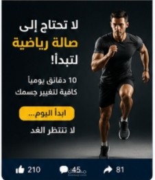 منشور رياضي