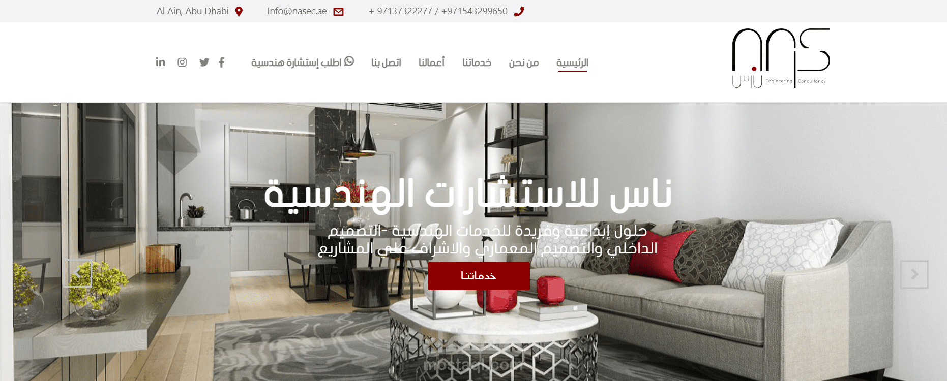 موقع الكتروني لشركة استشارات هندسية