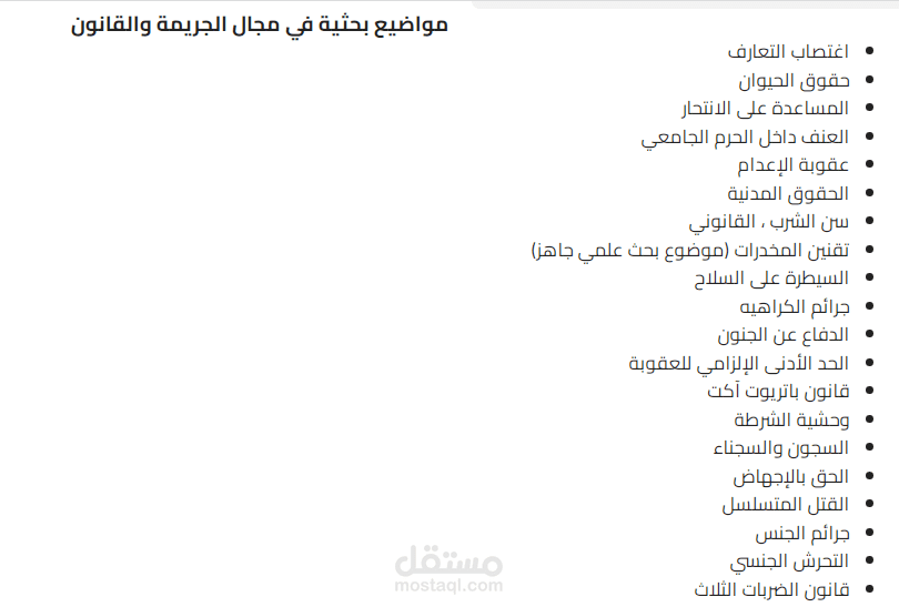 بحث علمي