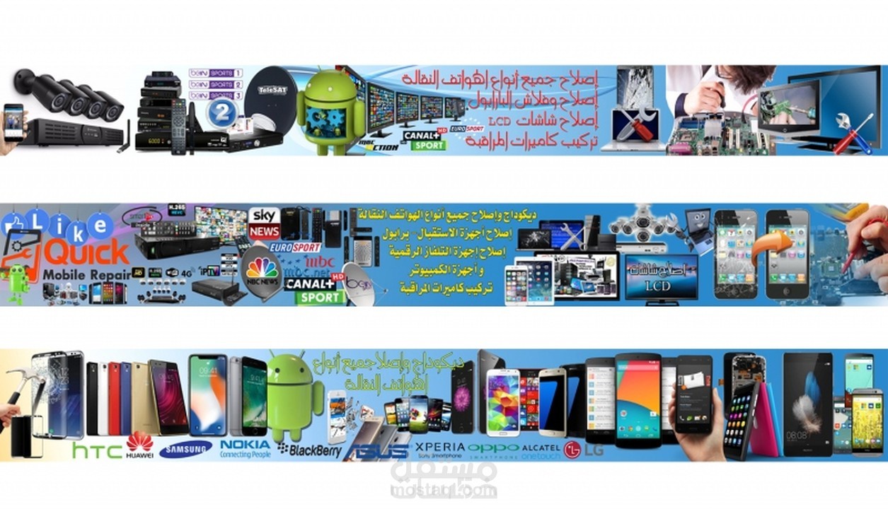 انجاز لوحات اشهارية وفيديوهات ومقدمات لبرامج وتطبيقات وبطاقات تشهيرية (carte visite)_Panneaux publicitaires_Introductions aux programmes et aux applications