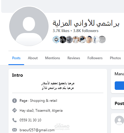تسويق إلكتروني ومبيعات